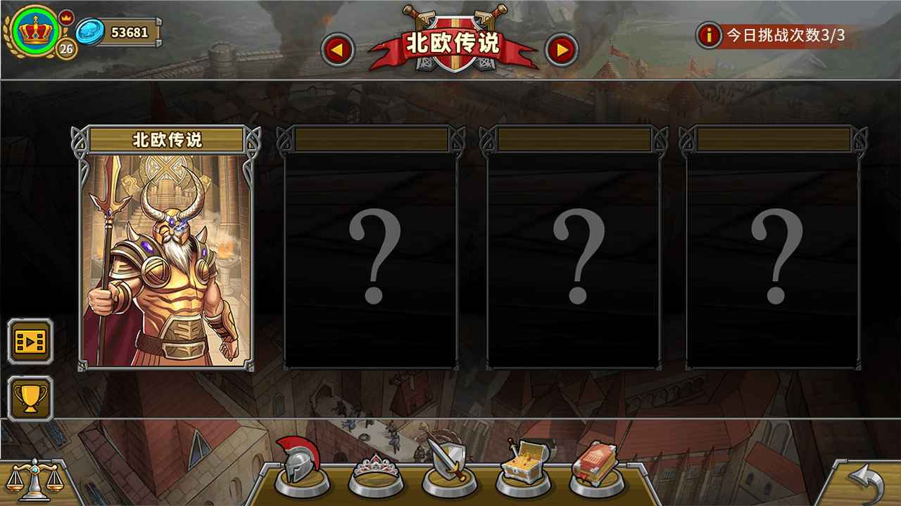 欧陆战争5帝国