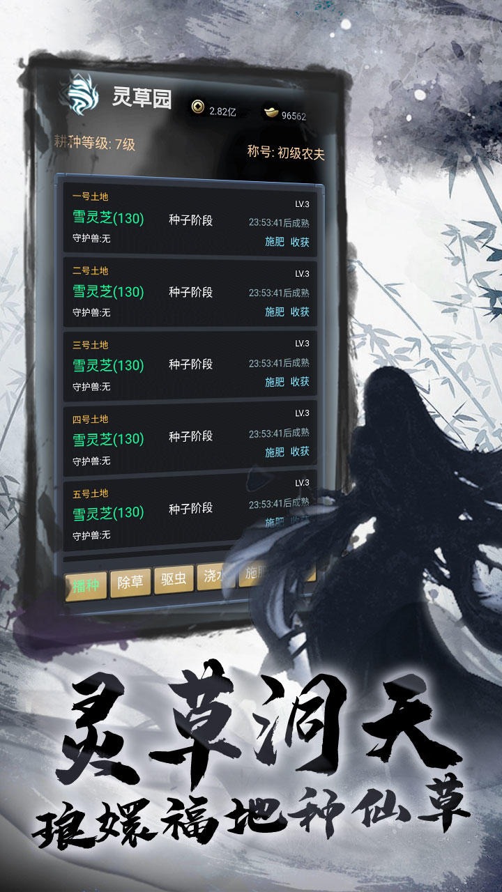 墨武江山截图5