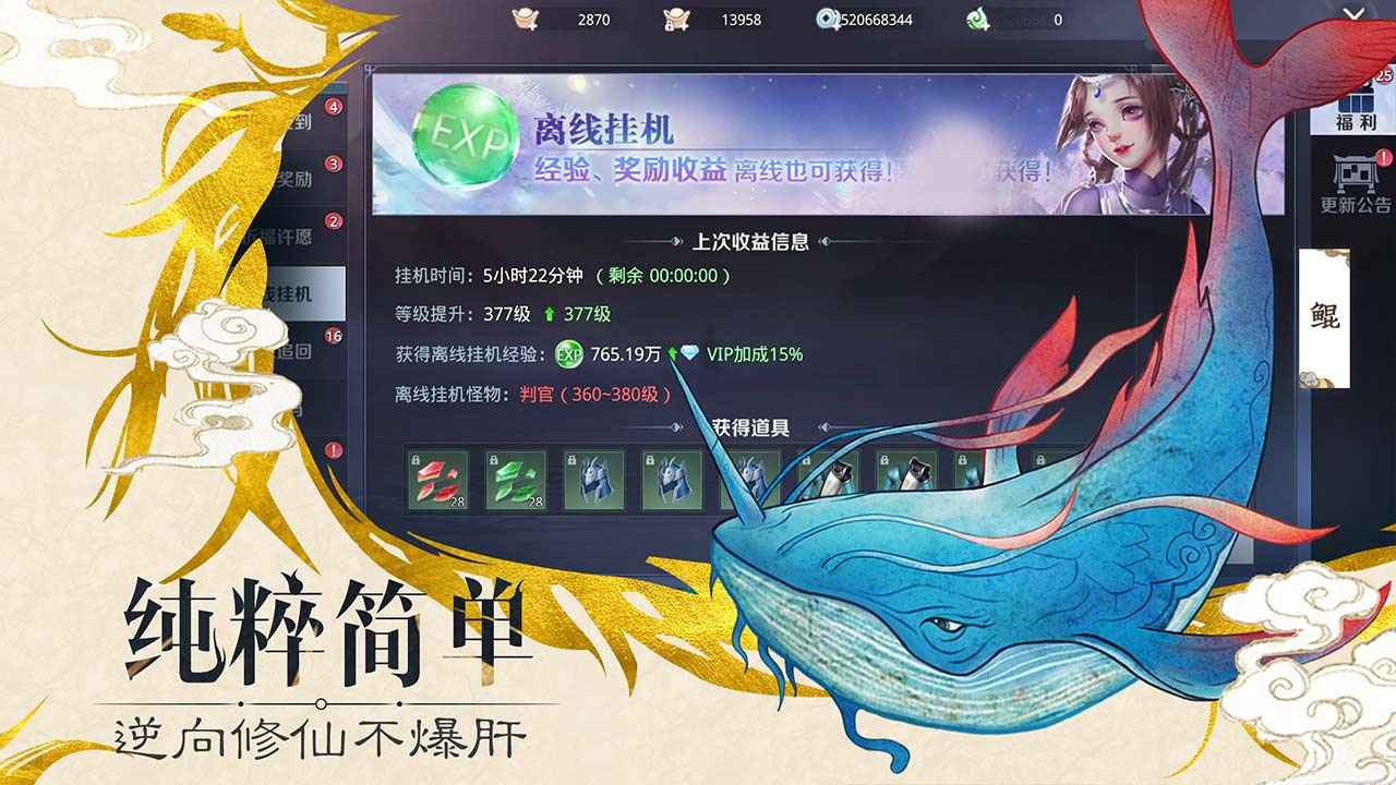 魔灵传说截图5