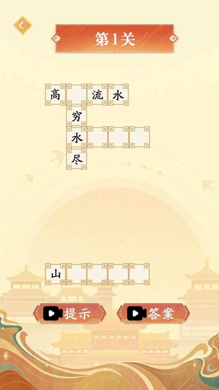 猜猜爱成语