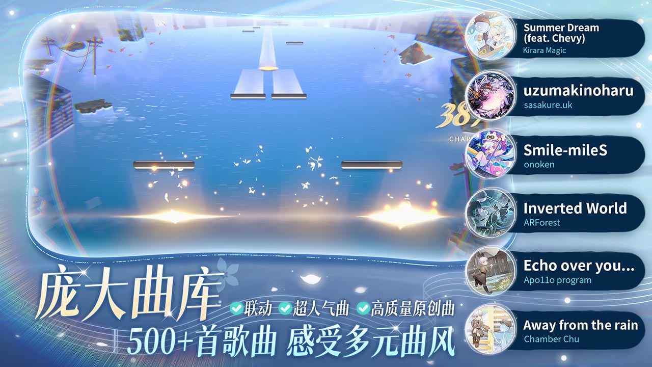 花雨旋律deemoii