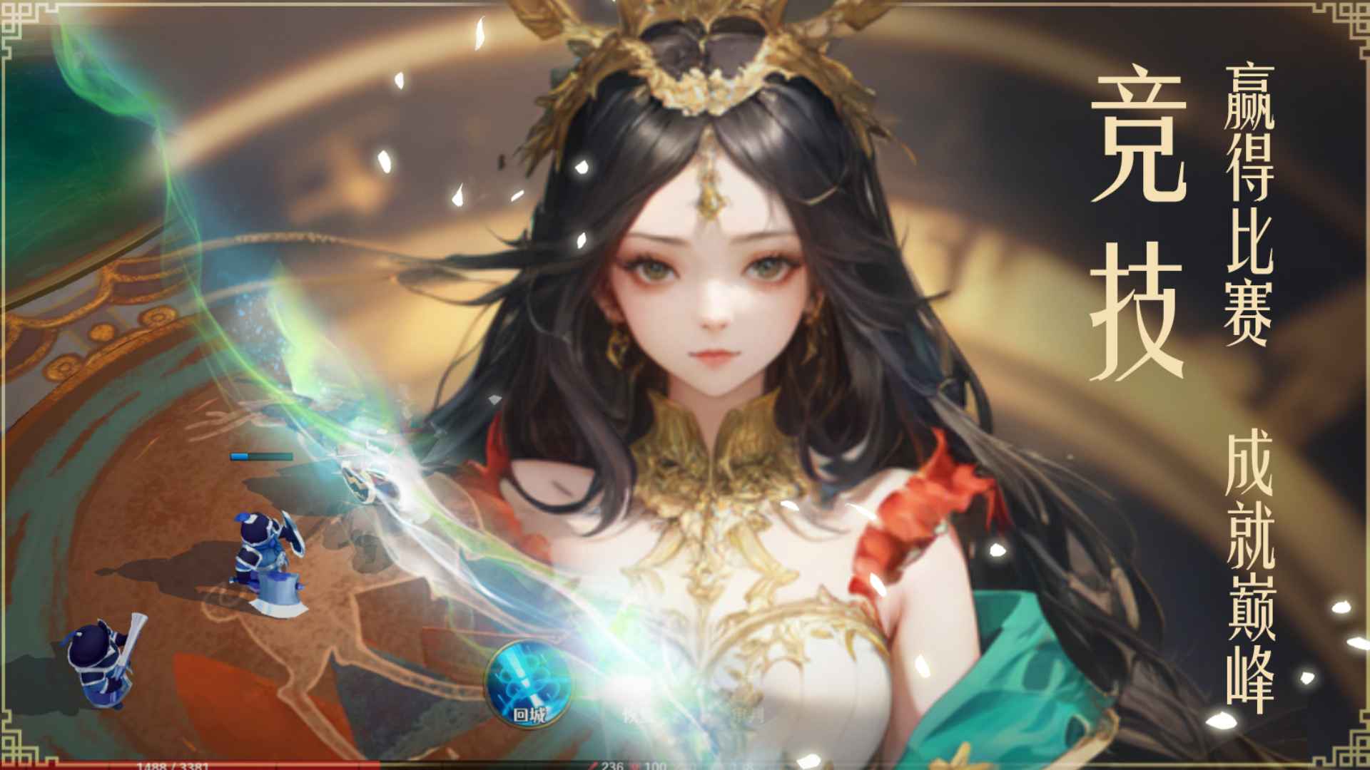 飞卢英雄之巅峰王者截图5