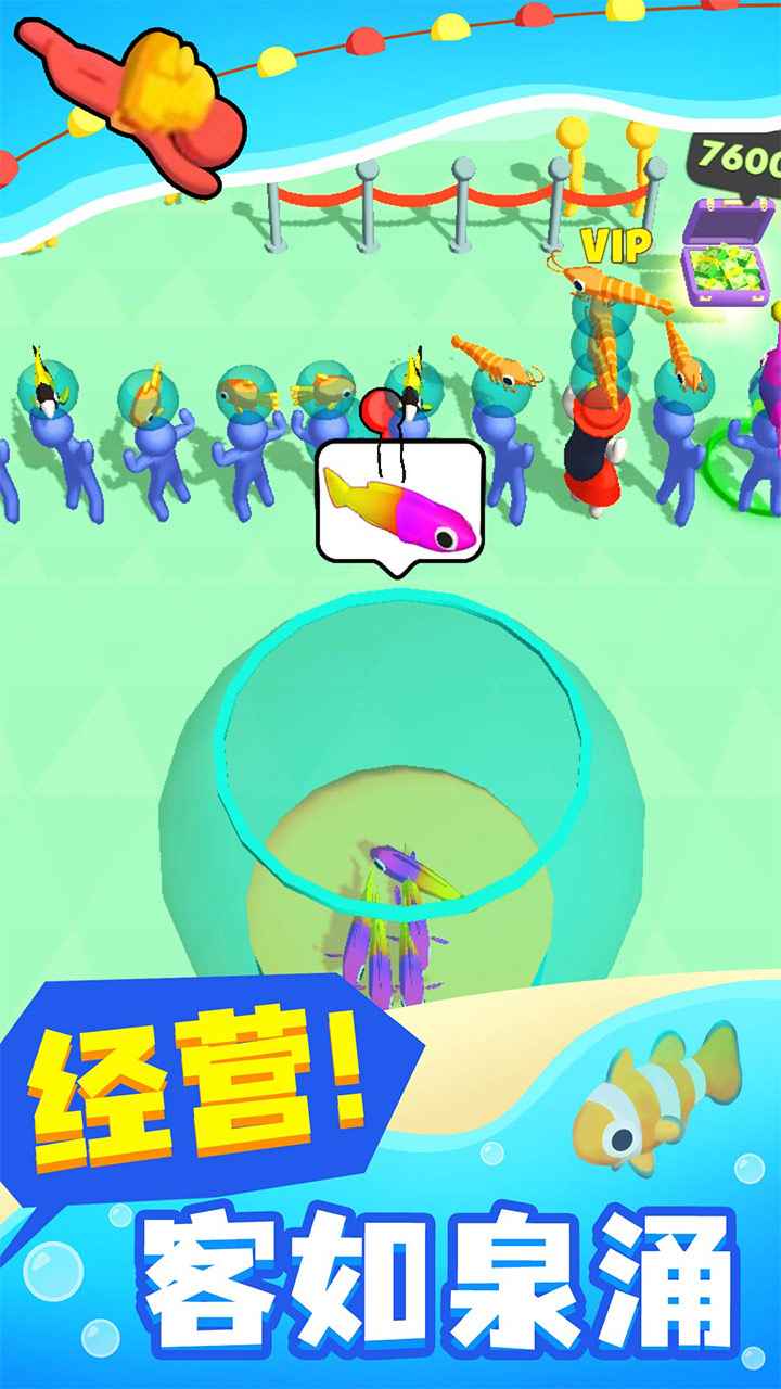 摸鱼大师截图1