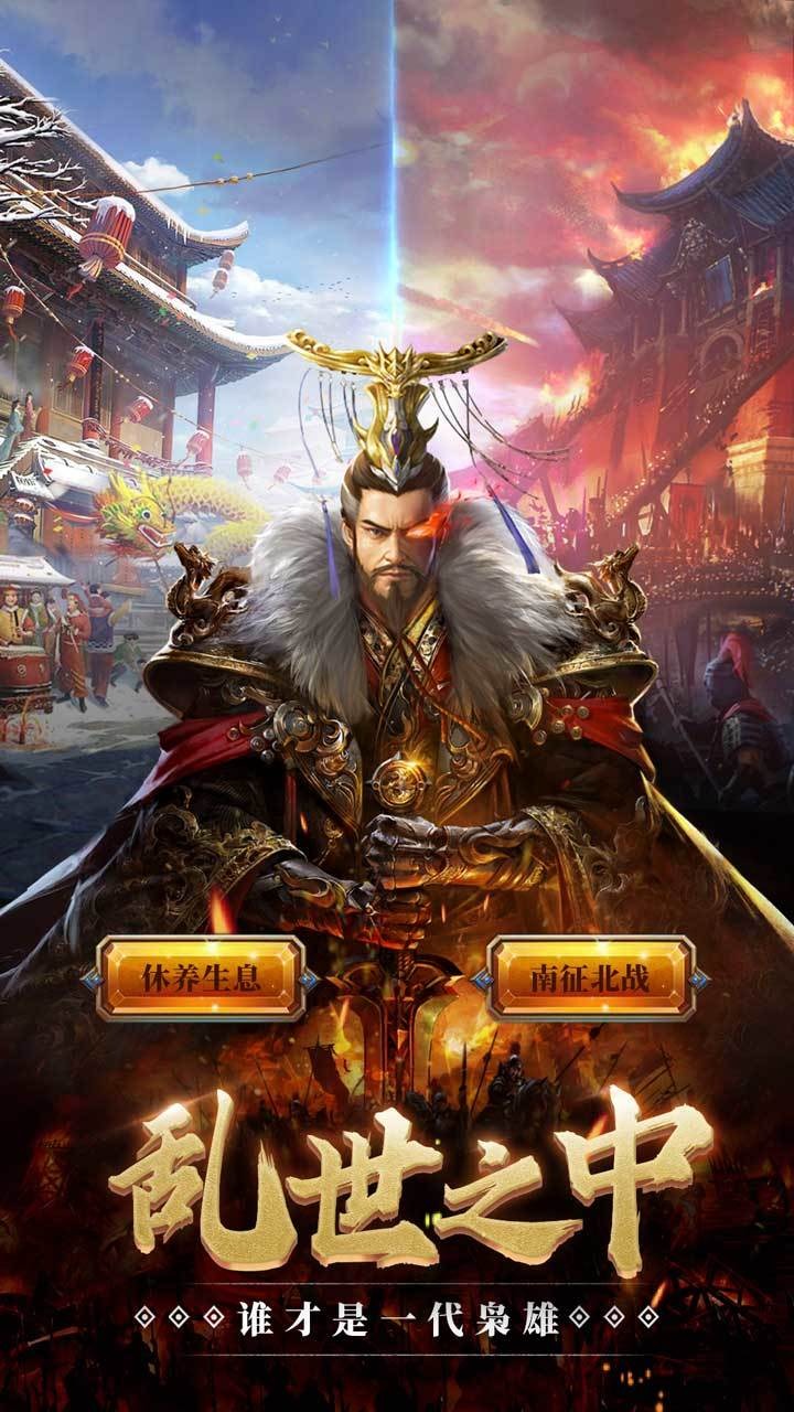 指尖三国截图1