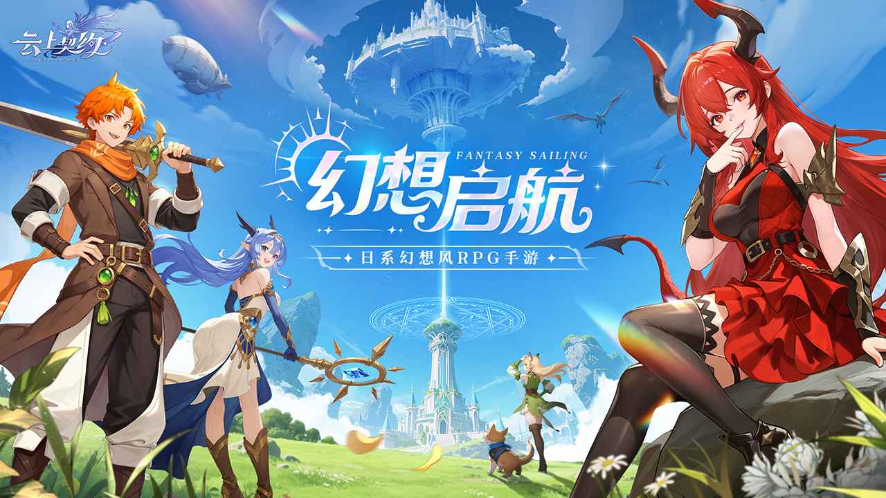 云上契约截图1