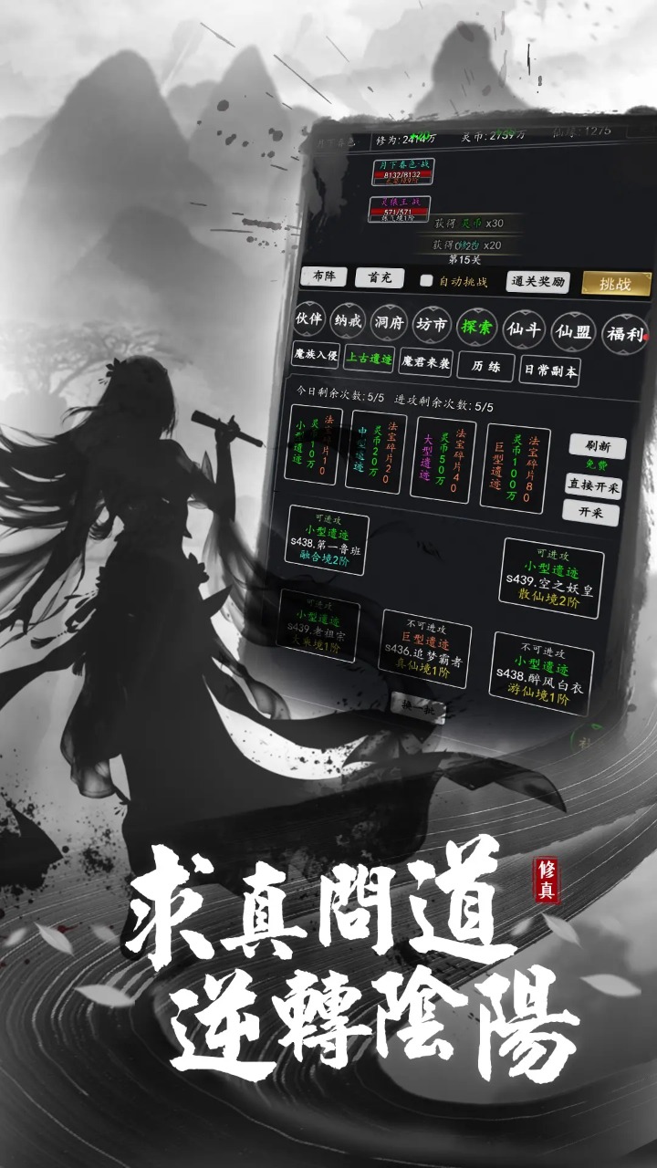 剑气除魔截图4