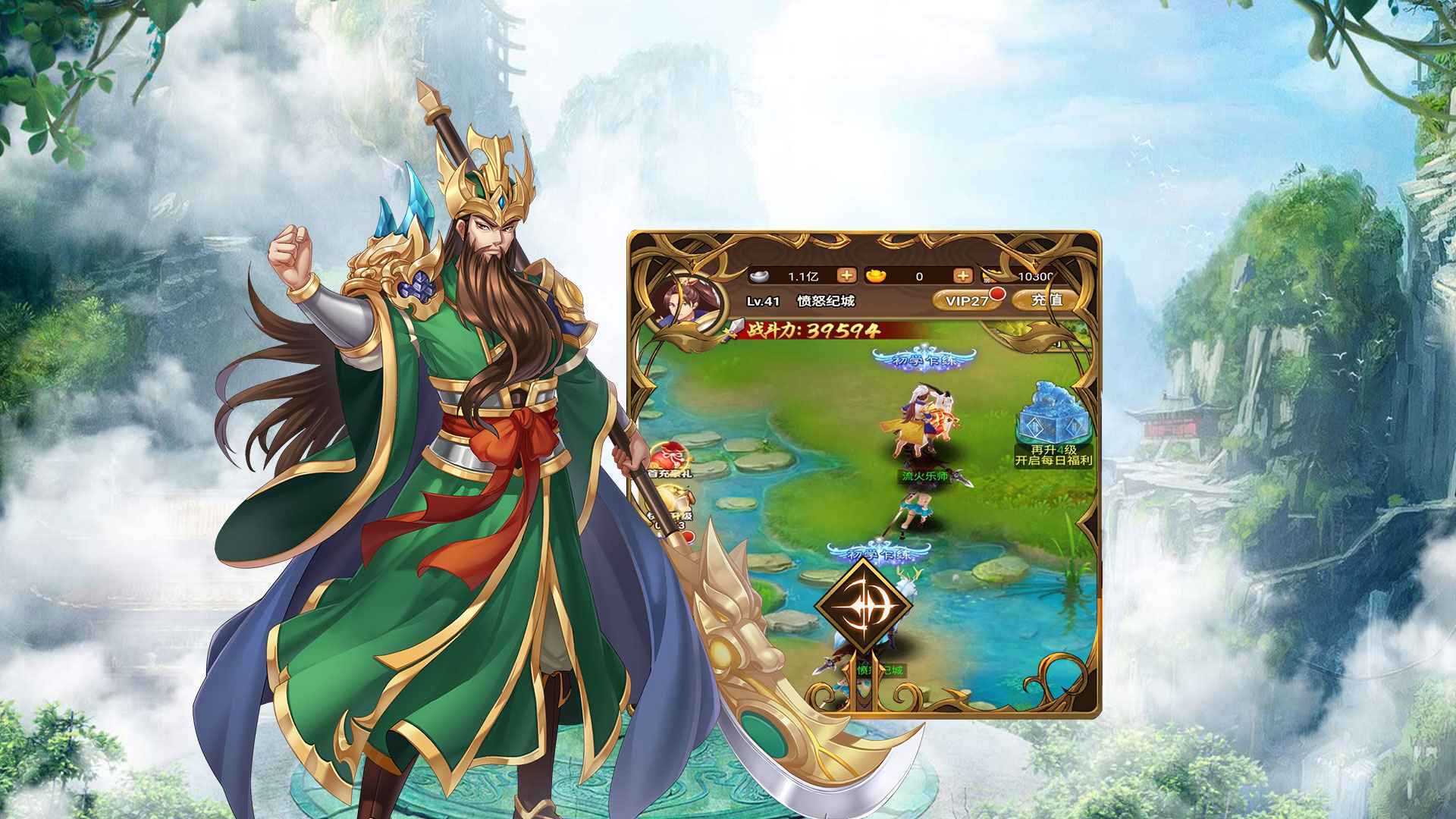 诸侯三国截图2