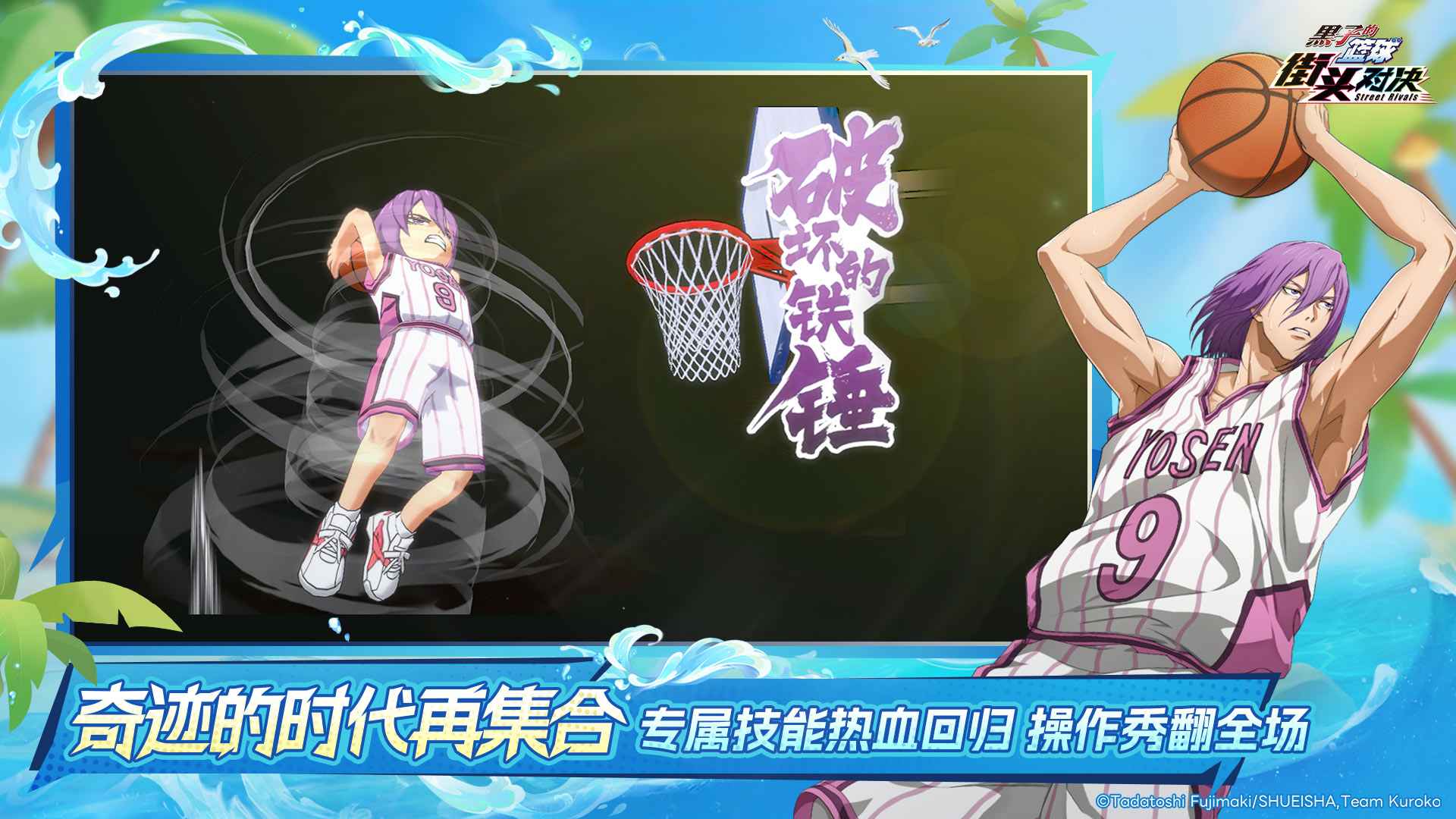 黑子的篮球街头对决截图5