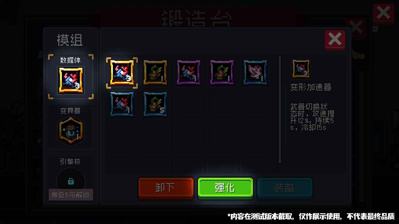 元气骑士先行服截图2