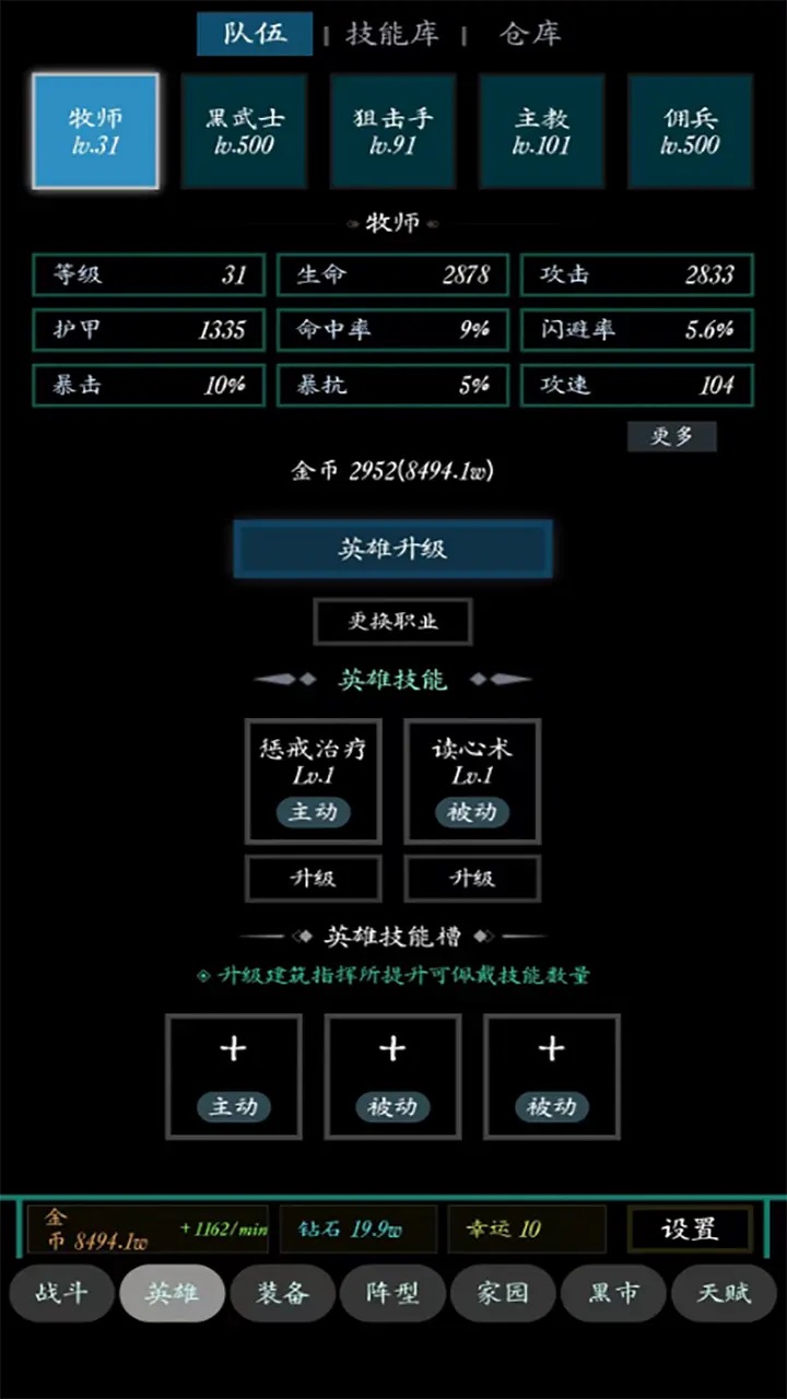 无限之旅截图2