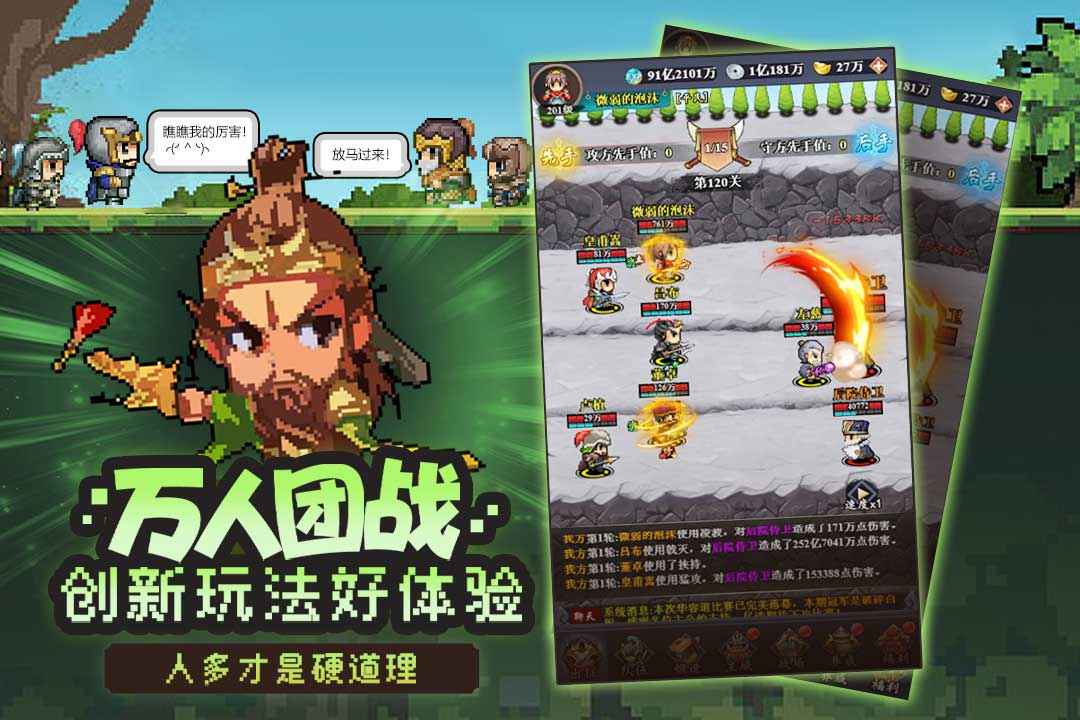超次元大冒险截图2