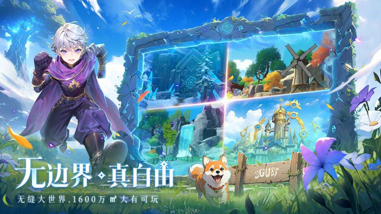 旅行骑士截图3