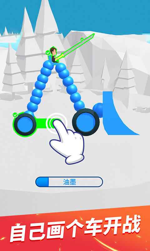 画车对决截图1