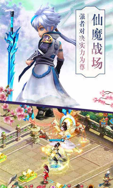 云中诀截图3