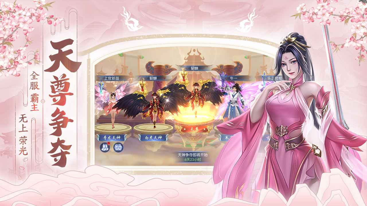 破天世界截图4