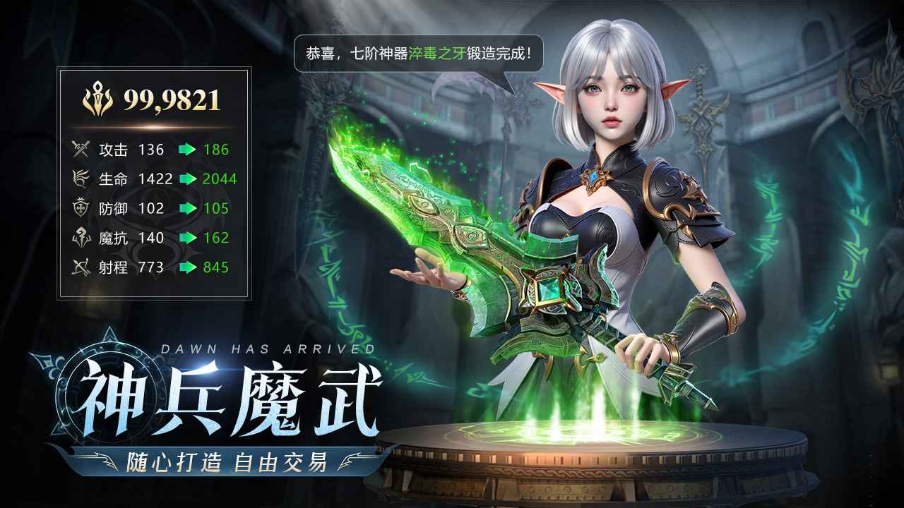 黎明之塔截图5