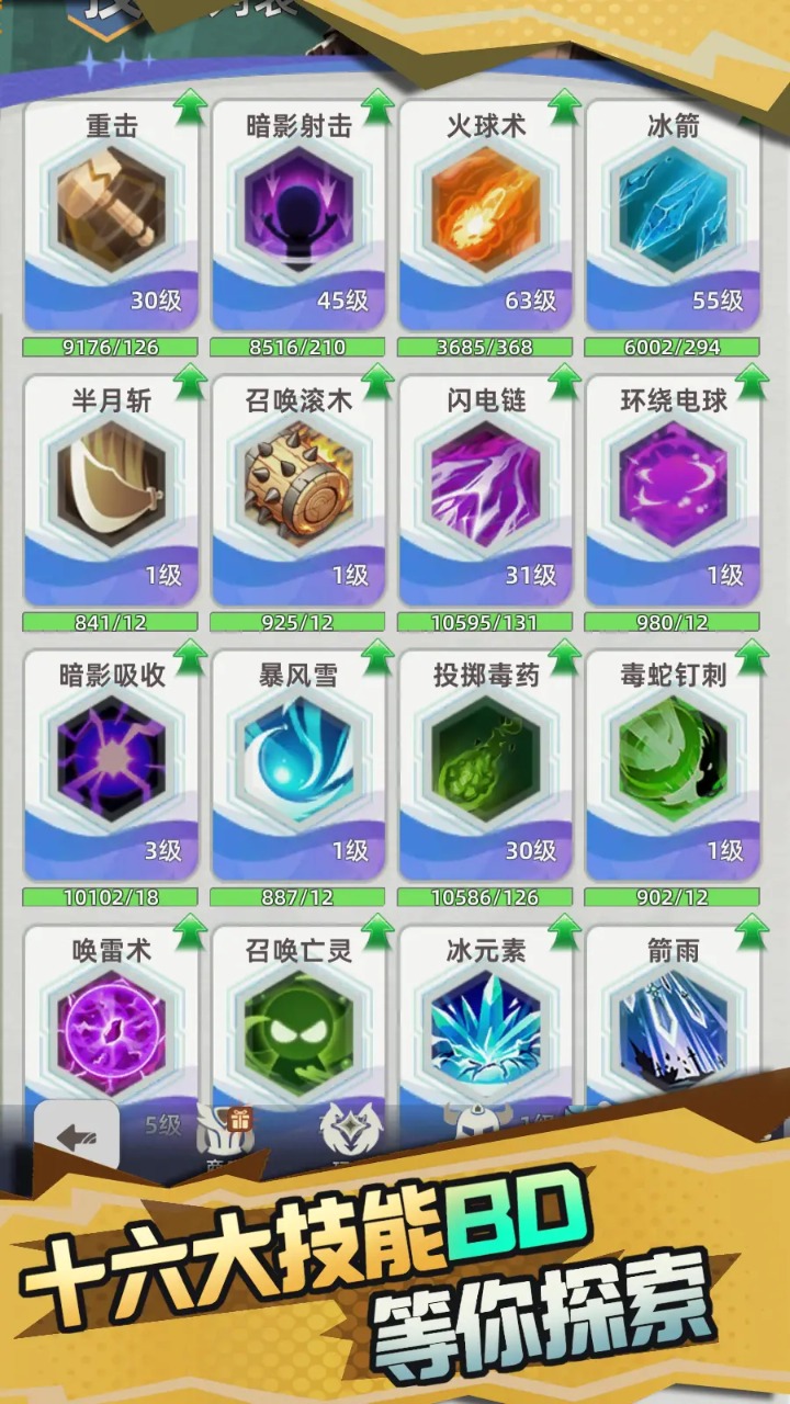 使命勇士截图5