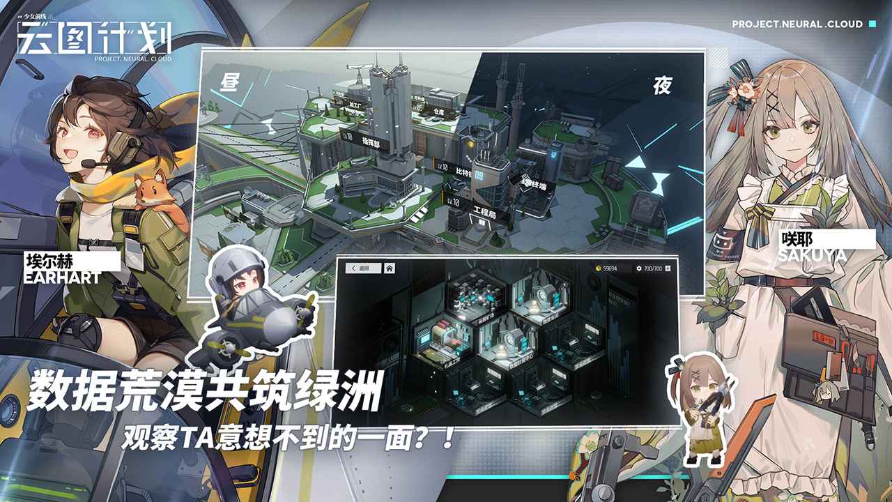 少女前线云图计划先锋服截图5