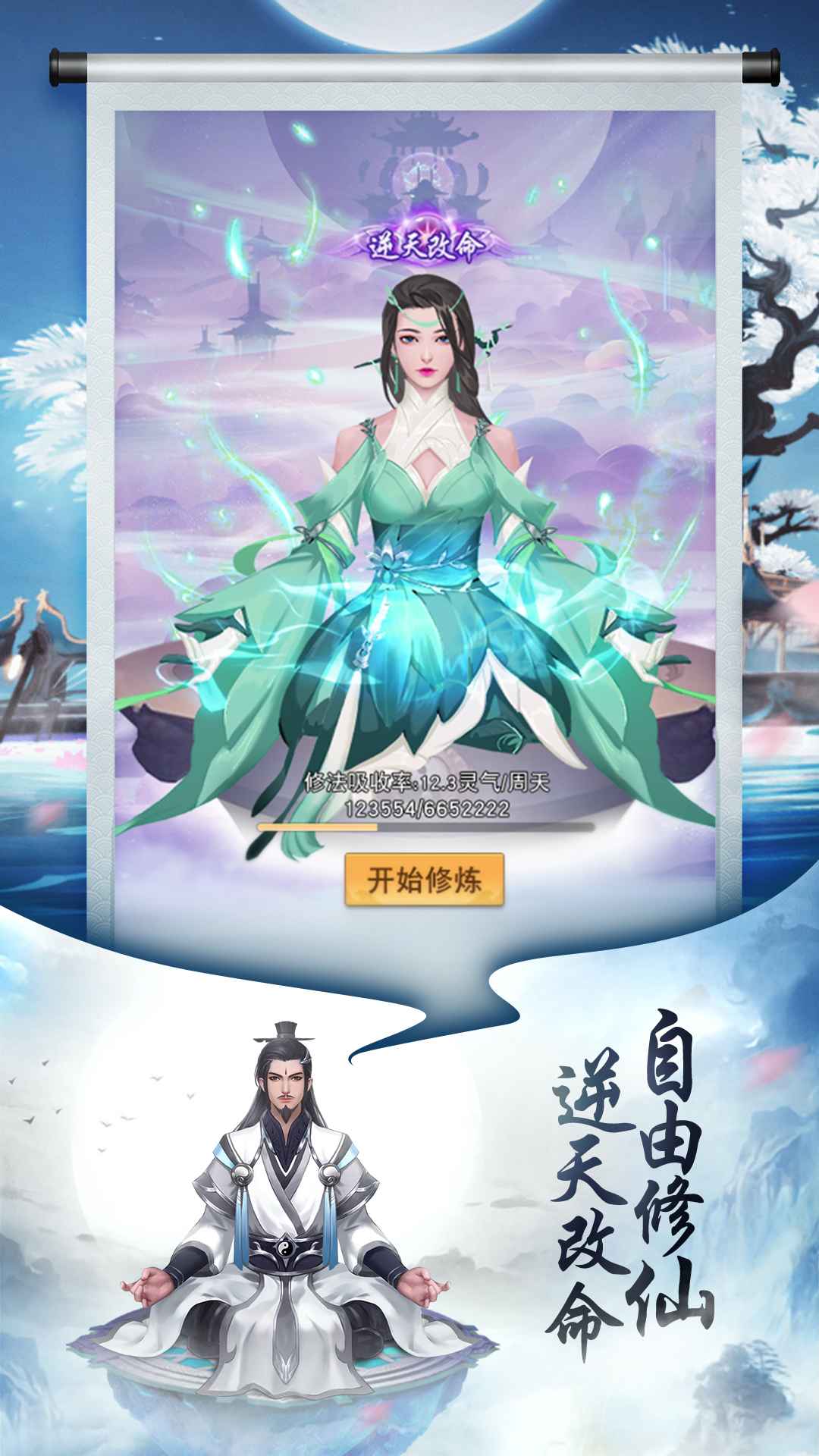 封神传奇截图1