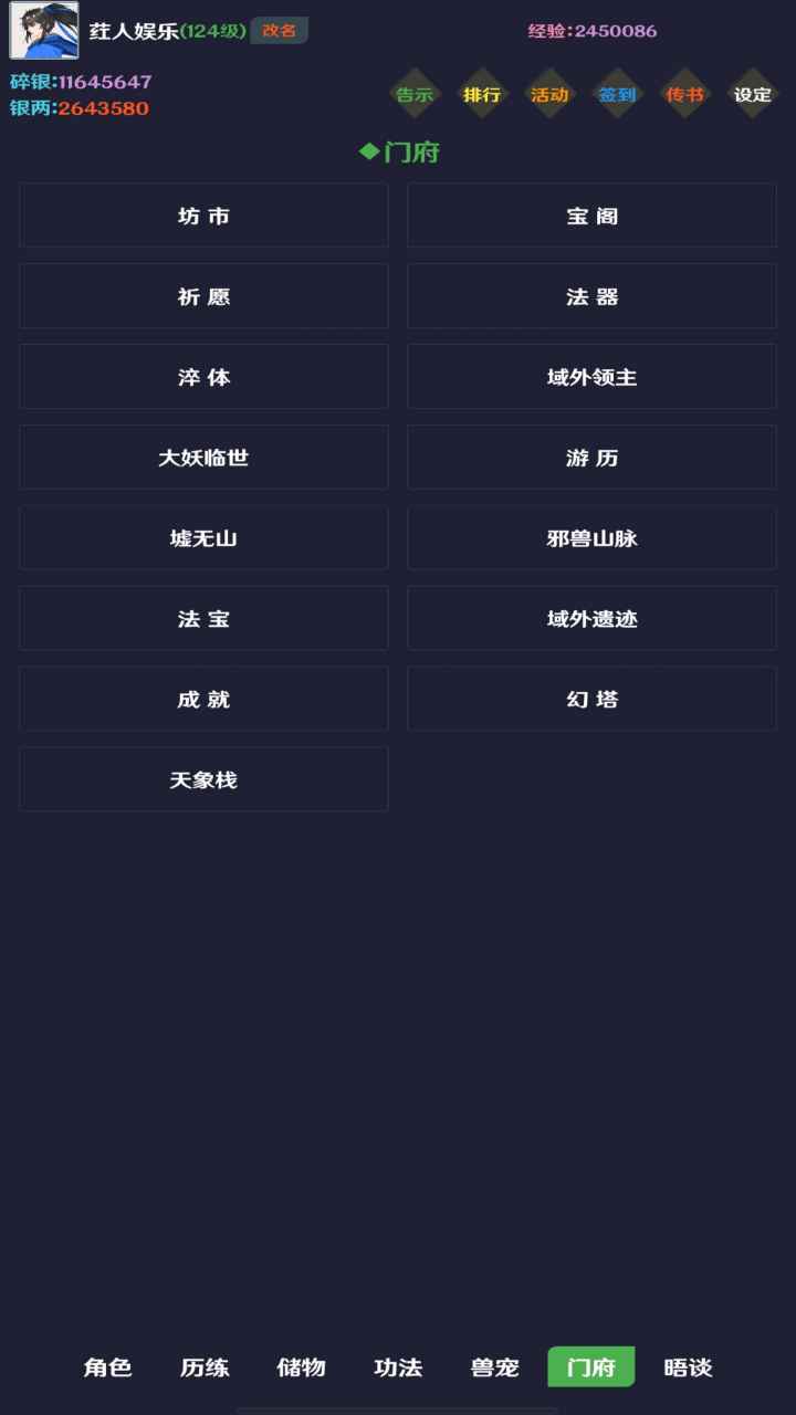 简武截图7