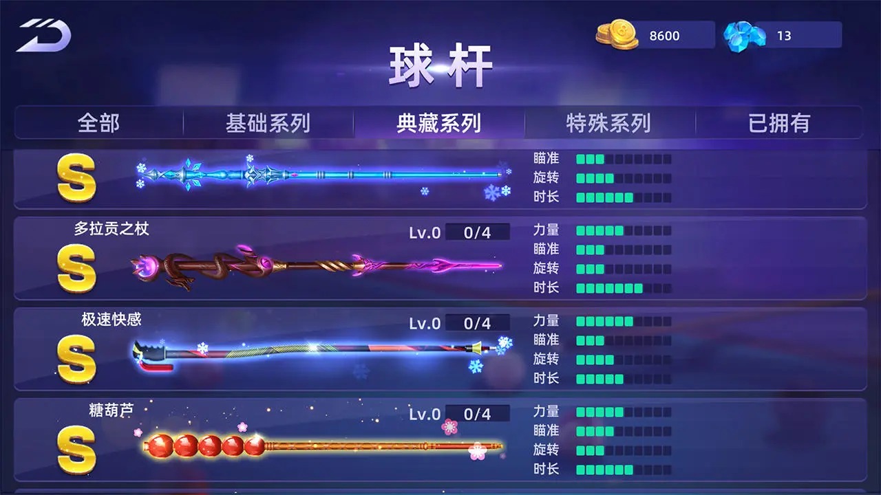 台球