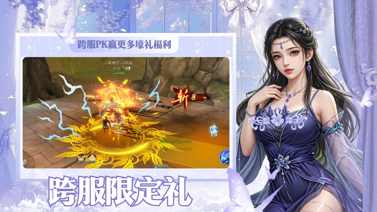 天书残卷截图3