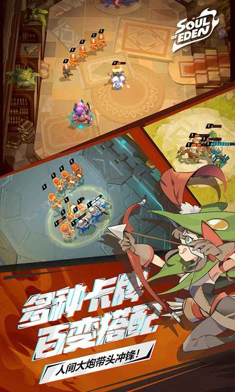 伊甸之战截图5