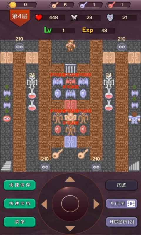 魔塔截图1
