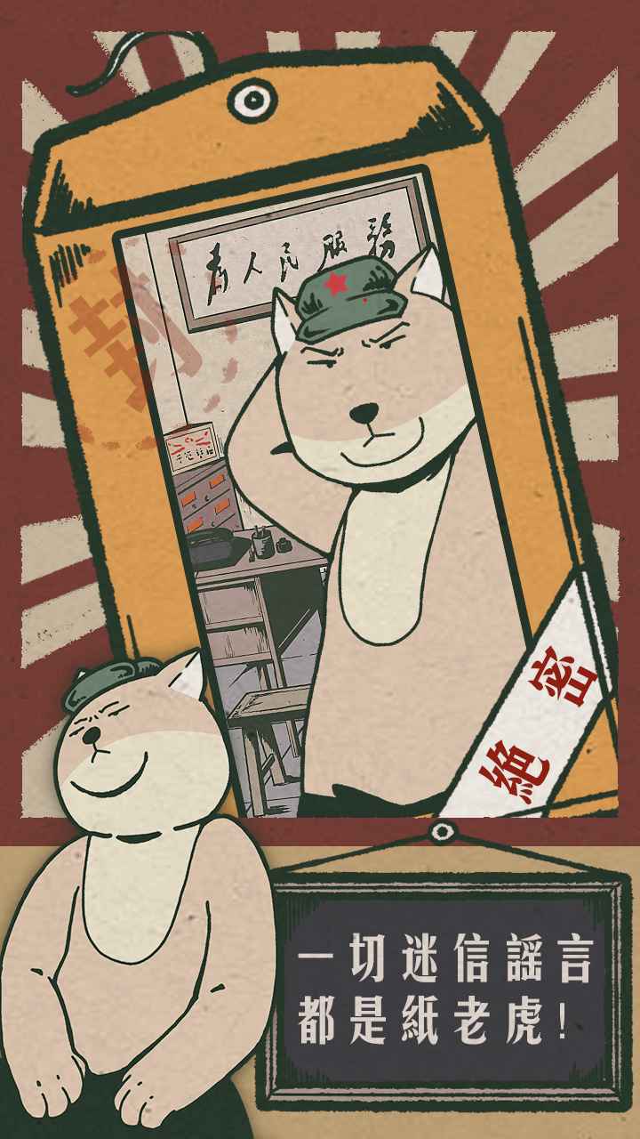 藏狐侦探截图3