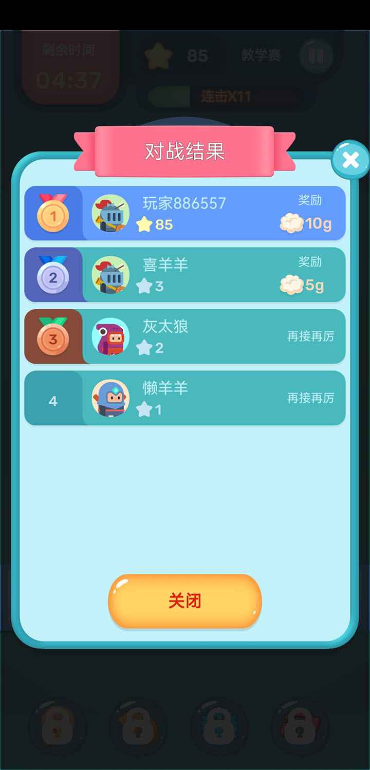 眼神针不戳3d截图5