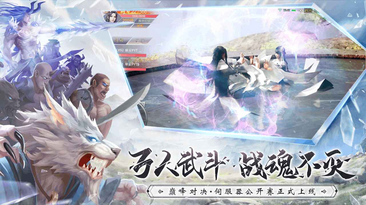 神骑世界截图1