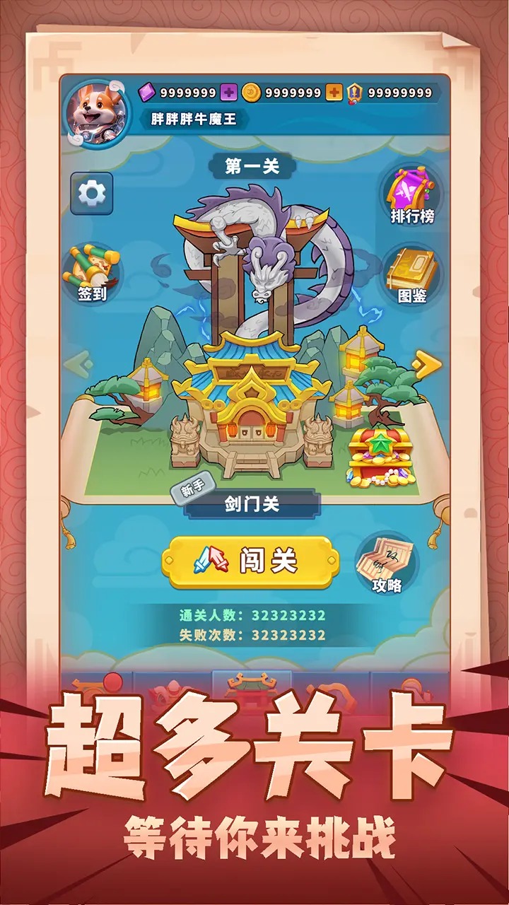 烽火令截图6