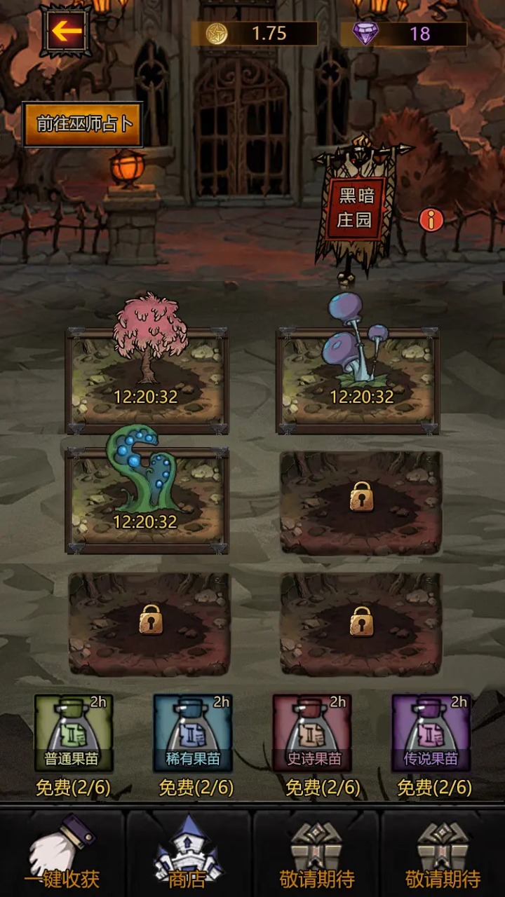 暗黑刷宝截图5