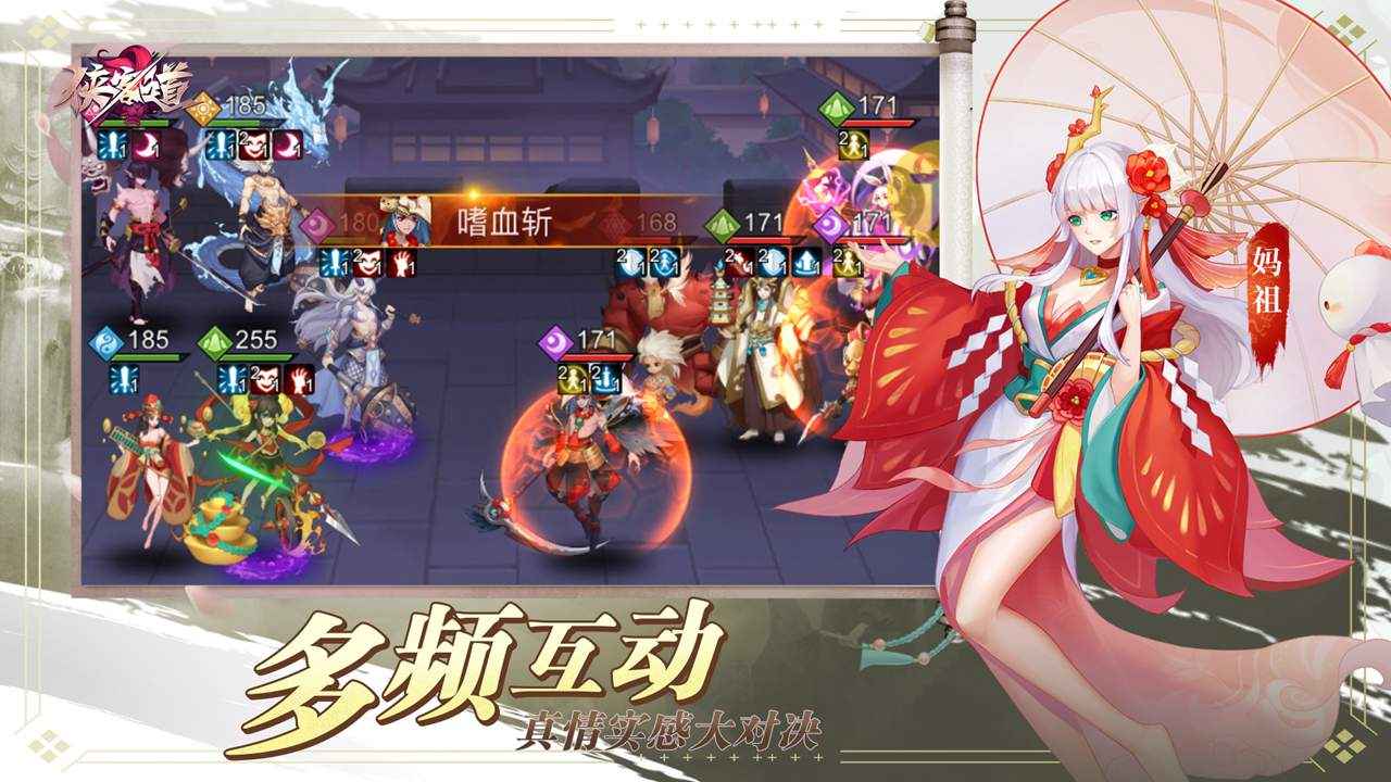 侠客道截图1