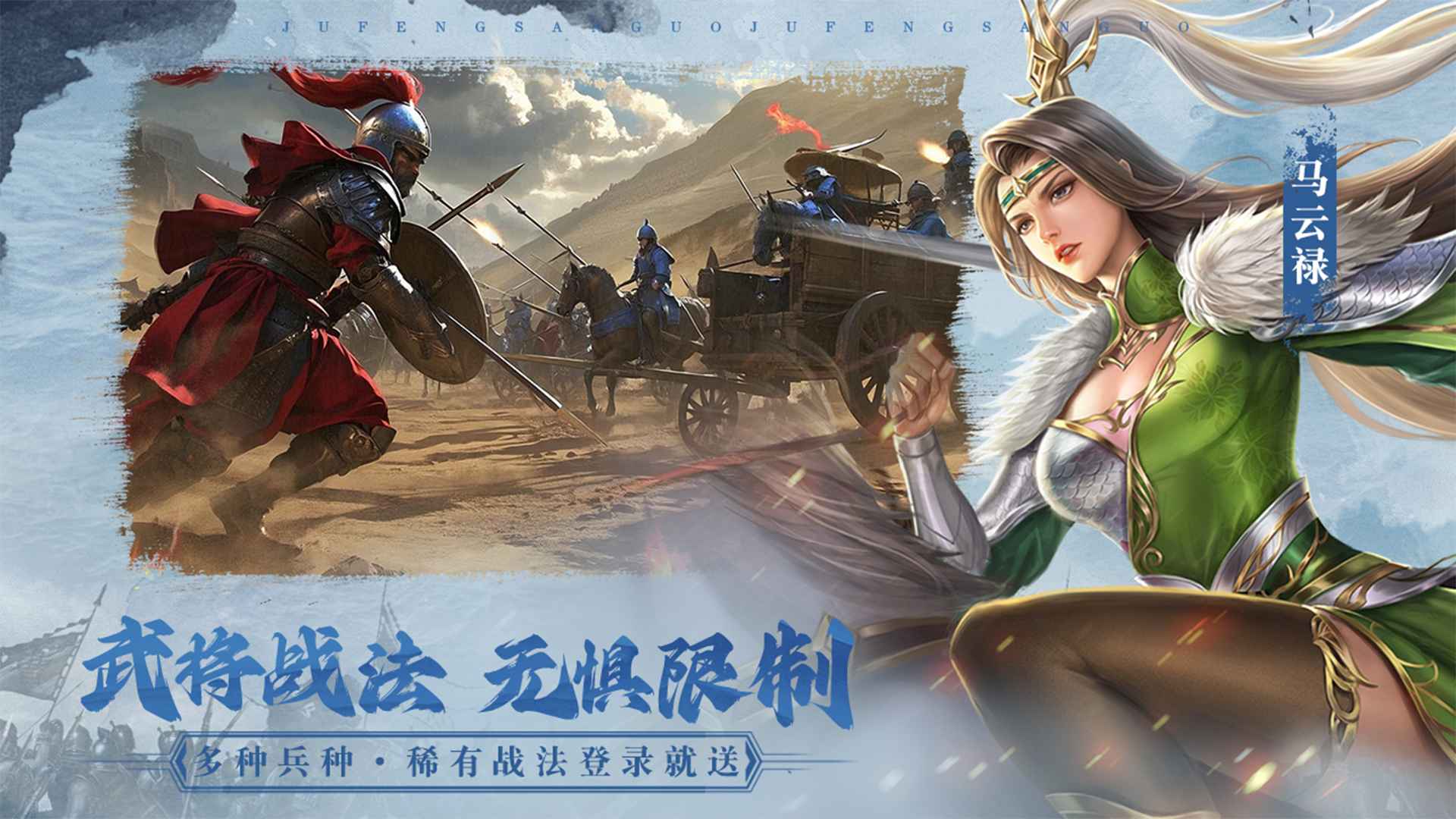 飓风三国截图5