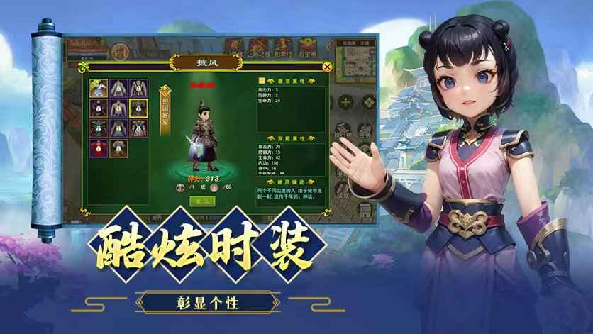 独步武林截图4