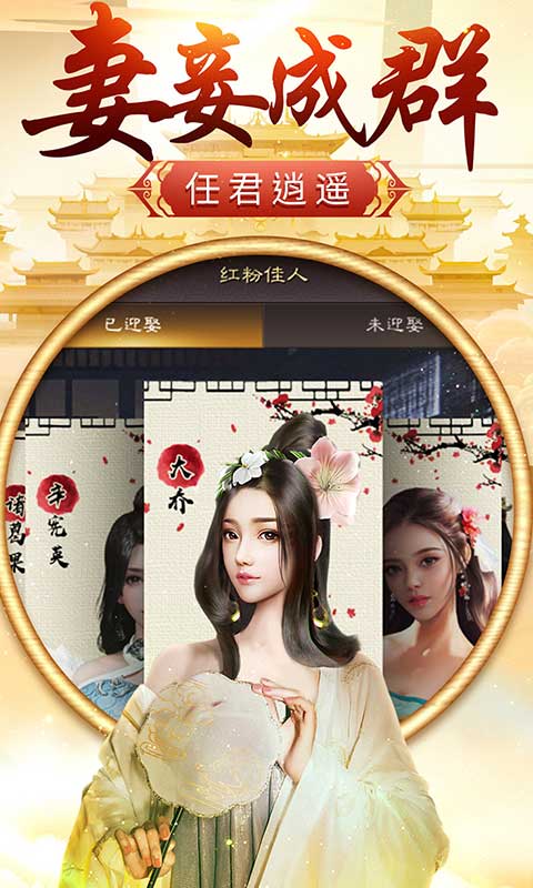 雄图霸业截图3