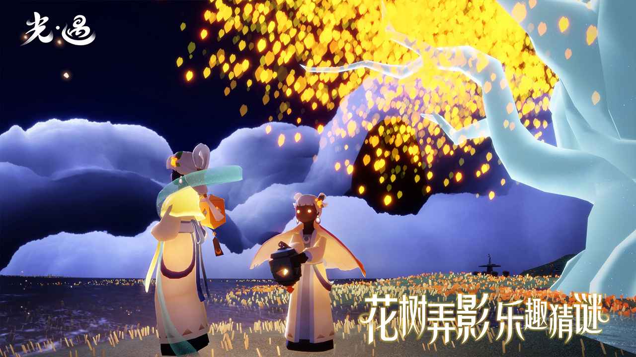 光遇截图4