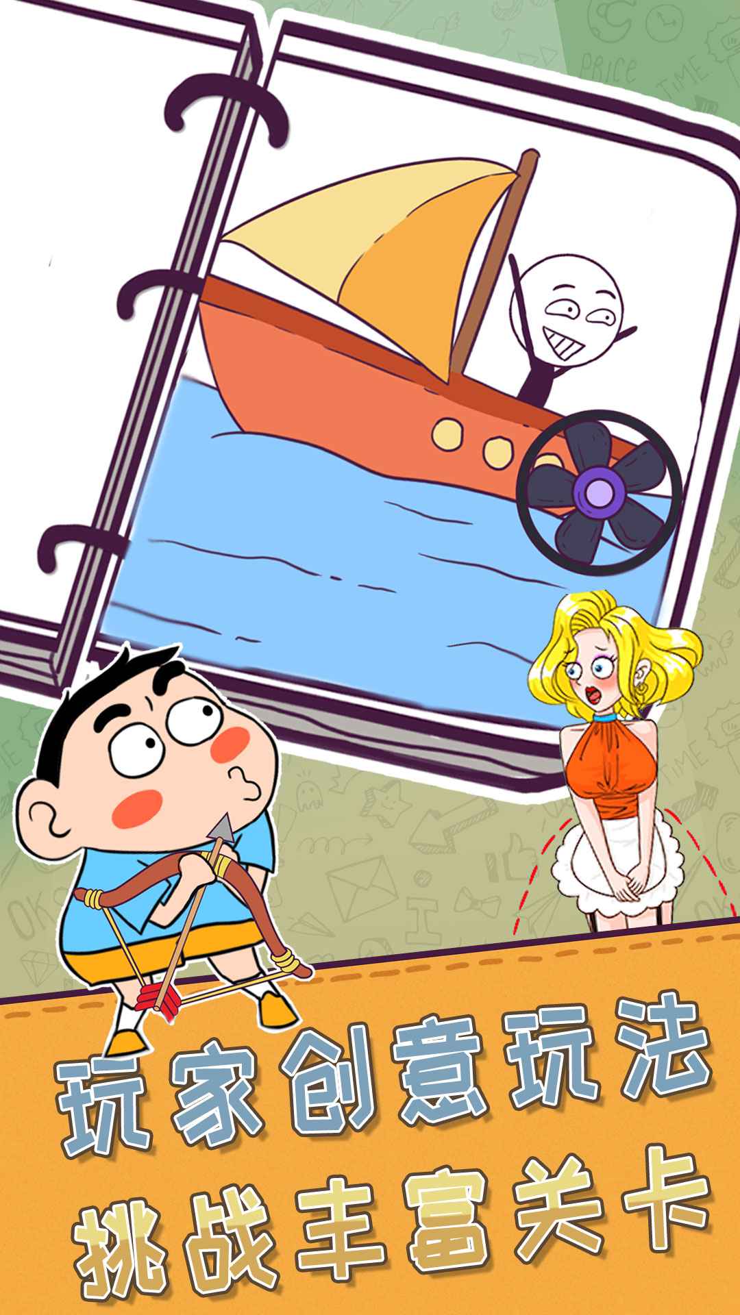 逻辑小天才截图4