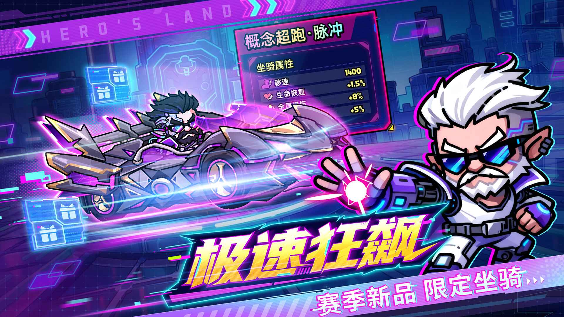 英勇之地截图2