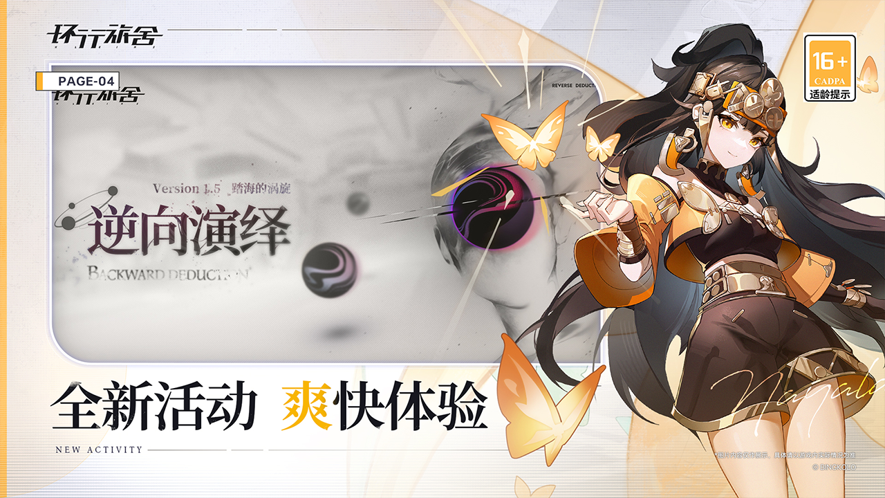 环行旅舍截图6