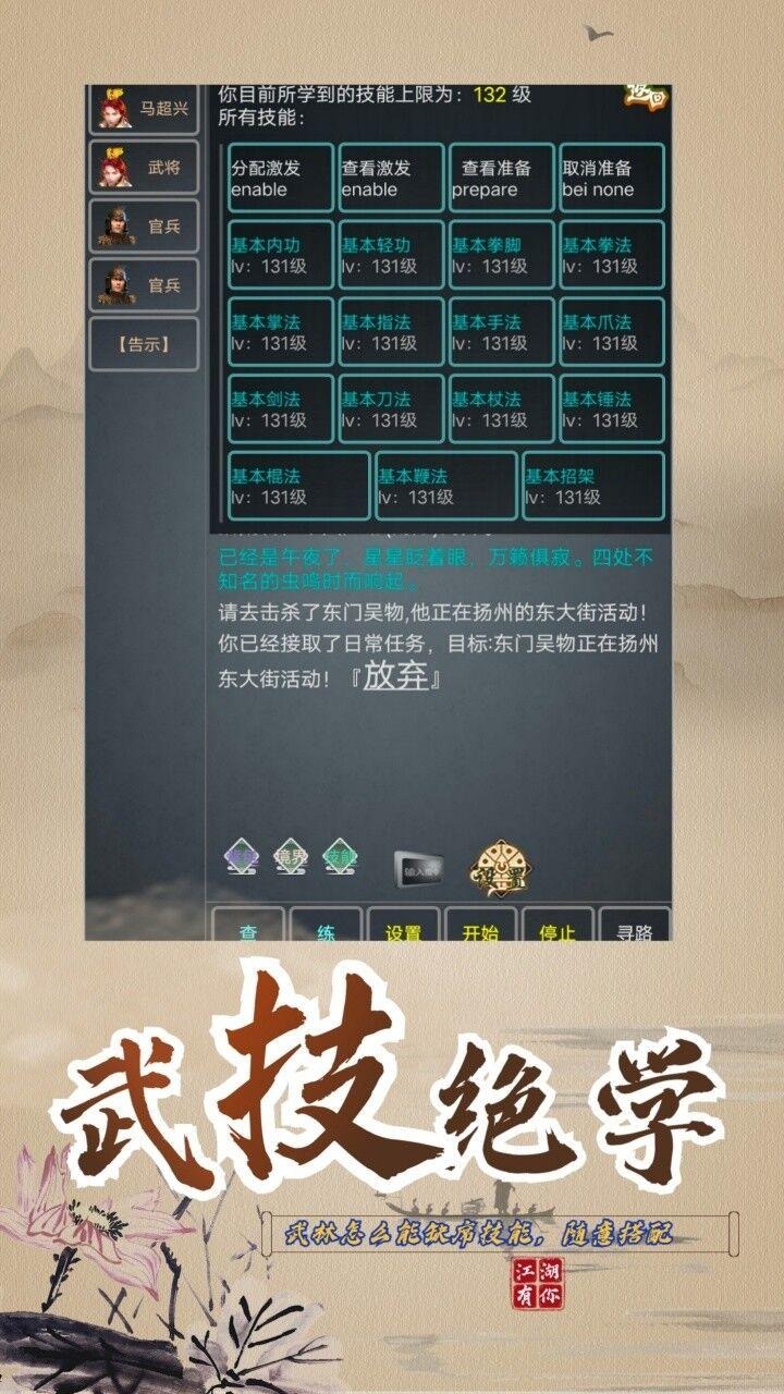 问鼎天下截图1