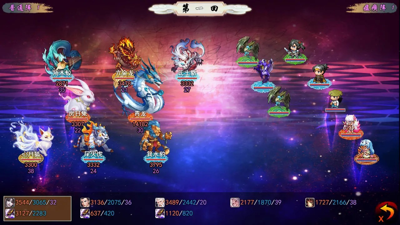 梦幻封神榜截图14
