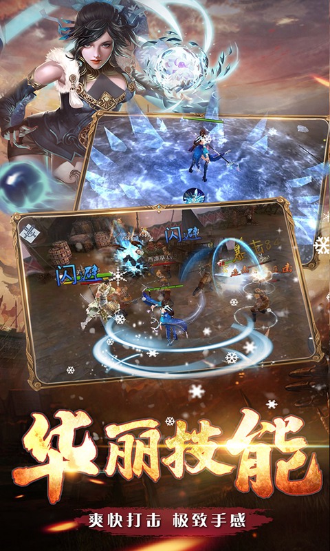 铁血争霸截图4