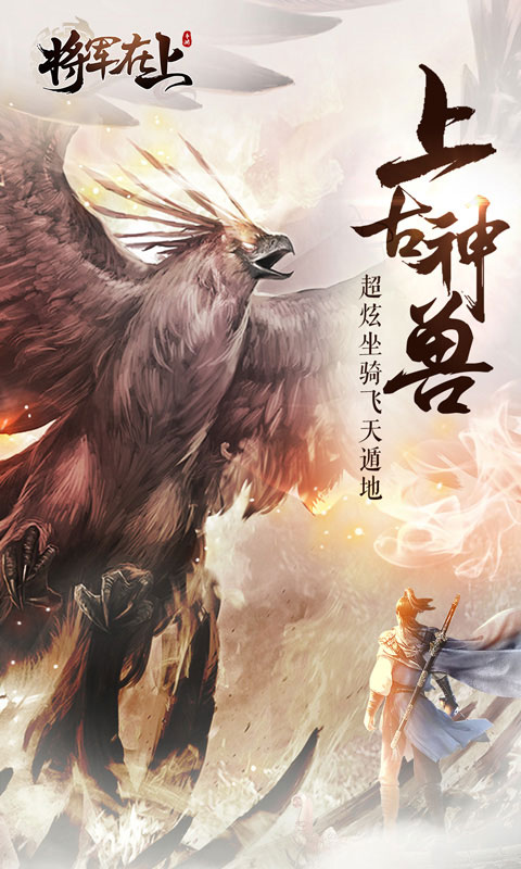 将军在上截图4