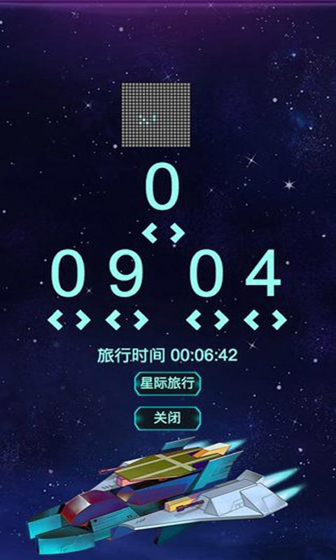 星球守护者截图6