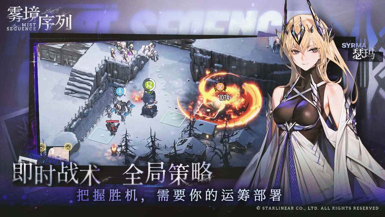 雾境序列截图3