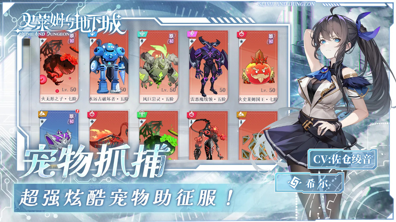 史莱姆与地下城