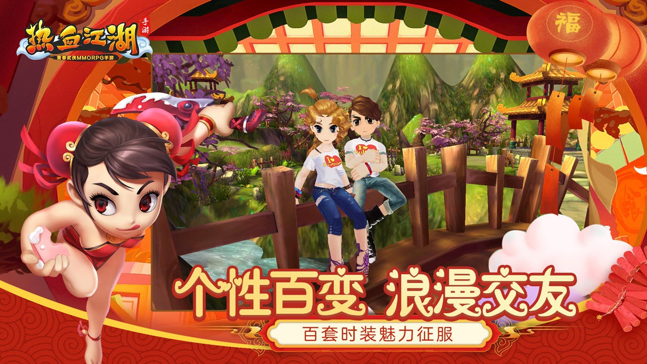 热血江湖截图4