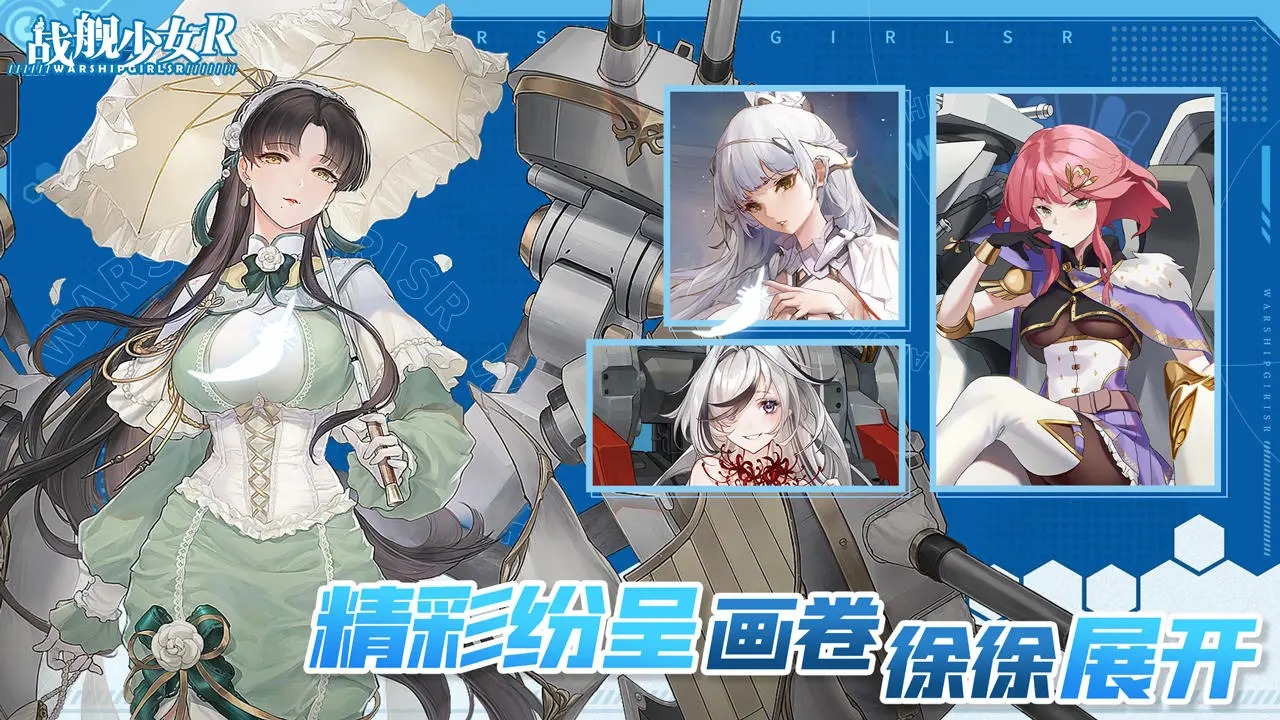战舰少女截图5